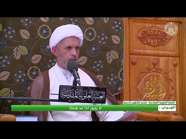 ⁣هل يجوز وشم صور الائمة الاطهار، واسمائهم المقدسة ؟