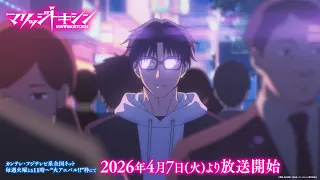 YouTube影片, 內容是婚姻劇毒 的 PV2