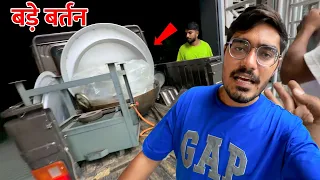 Halwai Waale Bade Bartan Khareed Liye | इतने बड़े बड़े बर्तन ले लिए