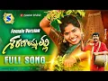 Lagu SHARANAALAMMA THALLI NEW DEVIOSTIONL SONG 2023 FEMALE VERSION #LAXMI #NATARAJ #SHANVISTUDIO