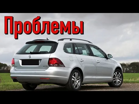 Фольксваген Гольф 6 слабые места | Недостатки и болячки б/у Volkswagen Golf VI