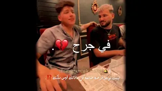 حالات واتس اغنيه مفيش مبروك رجعلي الفرح حودا بندق 