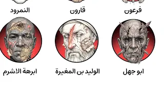 النهاية الجحيمية لكل من تحد ى الله دندنها