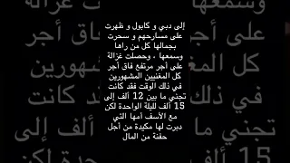 مقى ل المغنية الهندية غزالة جاويد 