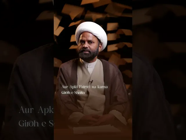 ⁣Ahlebait | Untold story | #ahlebait #deen