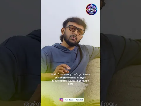 വിനയം
