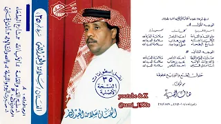 سلامة العبدالله   مليح القد والقامة يحسب خطاه بأقدامه   التسجيل الأصلي من الستينات     دندنها
