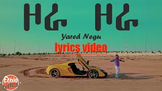Yared Negu Zora ዞራ Lyrics Video Ethiopian Music  Yared Negu Zora ዞራ Lyrics Video Ethiopian Music