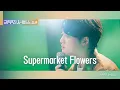 Download Lagu [리무진 서비스 클립] Supermarket Flowers | 엑소 디오 | EXO D.O.