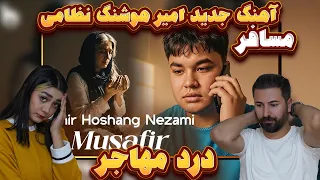 امیر هوشنگ نظامی با آهنگ مسافر اشک مارو درآورد خیلی درد داشت این موزیک 