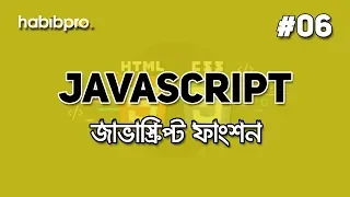 Javascript Function JAVASCRIPT TUTORIAL BANGLA WEB DESIGN COURSE HABIB PRO