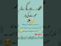 Download Lagu Aurat ki thakavat aur rvaiyun ki kadvahat🥀🥺 #shorts #sadpoetry #urduquotes #urdulines #trending #yt