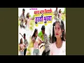 Download Lagu Bhatra Bhat Khiya Ke Hurto Bhurva