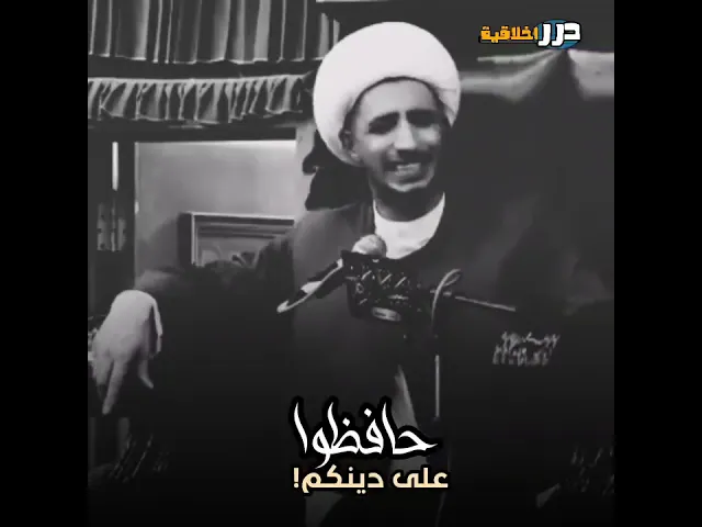 ⁣ابتعدوا عن هؤلاء ❗ || الشيخ علي المياحي (دامت بركاته) #ياعلي #اكسبلور #يافاطمه