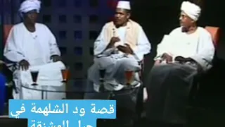 قصة اعدام عمر ود الشلهمة في لحظة من اجمل قصص الشجاعة السودانية 