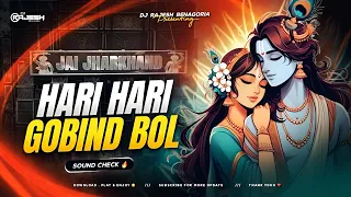 hari hari gobind bol sound check dj rajesh benagoria x dj arjun mahuda 
