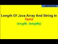 Java length of array and string in tamil java tutorial in Tamil length and length in java - Tamil