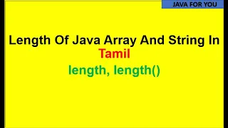 Java length of array and string in tamil java tutorial in Tamil length and length in java - Tamil