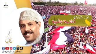 ايوب طارش   انثري الشهب موسيقى   اناشيد وطنية دندنها