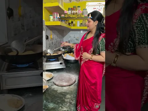 First Kanya Puja In My Sasural 🥹❤️ #youtubeshorts #shorts #minivlog