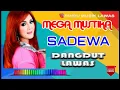 Download Lagu MEGA MUSTIKA - SADEWA
