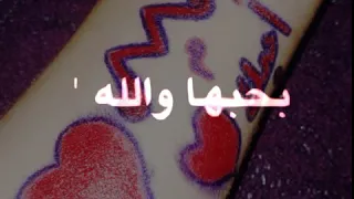 غنيت حلفتلي لغيرك عمري ما كون 