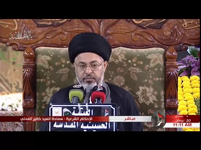 ⁣السيد خضير المدني _ هل يعد استخدام البخاخ من المفطرات ؟