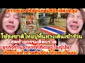 Download Lagu สาวเขมรไม่รู้จักที่ต่ำที่สูงใช้ธงชาติไทยปูพื้นทางเข้าร้านกรรมสนองร้านอาหารใน🇯🇵เจ๊งเพียงชั่วข้ามคืน