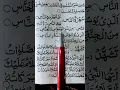 Download Lagu Surah AN-NAS beautiful Quran recitation Egzon Ibrahimi #egzonibrahimi #surahannas