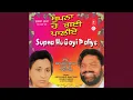 Download Lagu SUPNA HO GAYI PALIYE