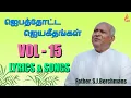 Download Lagu Jebathotta Jeyageethangal - Vol 15 | Father S J Berchmans | Holy Gospel Music