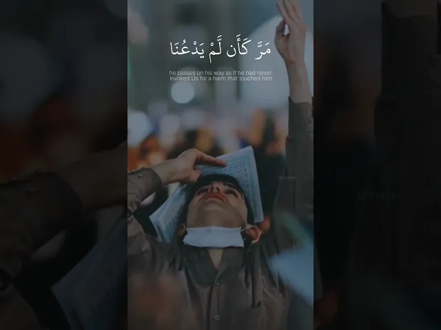 ⁣وَإِذَا مَسَّ ٱلۡإِنسَـٰنَ ٱلضُّرُّ دَعَانَا لِجَنۢبِهِۦۤ .. || القارئ صالح بوخاطر