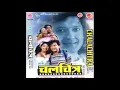 Download Lagu Jau Hida Pokhara // Shambhujeet Baskota \u0026 Devika Pradhan // Old Nepali Movie Chalachitra Song