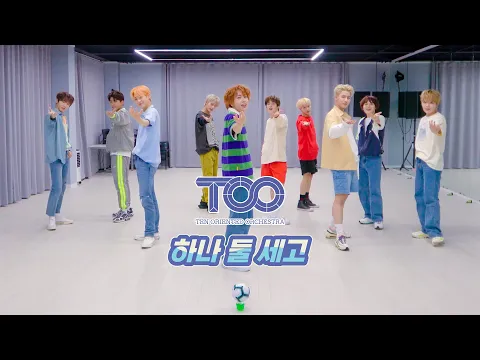 TO1 Count 1, 2 公式動画サムネイル