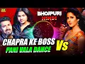 Download Lagu chhapra ke boss X Pani wala dance #Dj Song | Bhojpuri Vs Hindi dj mix