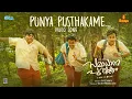 Punya Pusthakame | Samadhana Pusthakam | 4 Musics | Santhosh Varma | Anthony Dasan | Raveesh Nath