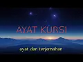 Download Lagu Murotal Quran AYAT KURSI penyejuk hati ( Ayat dan terjemahan )