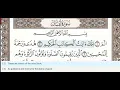 Download Lagu 31 - Surah Luqman - Al Sudais - Quran Recitation, Arabic Text, English Translation