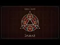 Download Lagu Tebra - Slow (Extended Mix) DAMAR