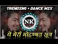 Download Lagu YE MERI MOHABBAT SUN ( TRENDING + DANCE MIX ) DJ SAURABH DIGRAS X DJ ANJ X DJ RD - ITS NK STYLE