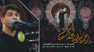 يا رحمة الله الواسعه | محمد الجنامي