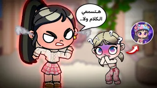 كراميلا صارت بنتي ليوم كامل   افاتار ورلد                دندنها