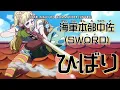 Hibari Prince Grus Plan To Rescue Koby