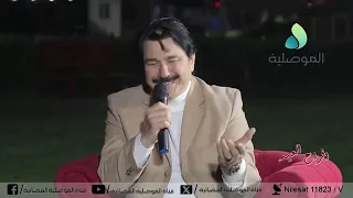 موال حبيبي لا تشد الشعر حله اغنيه يا مدلل قلبي شو تريد الفنان عبد الواحد حداد دندنها