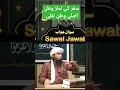 Download Lagu Safar ki Namaz Watan asli Watan Nakli.Engineer Mohammad Ali Mirza #shots #clips #islamic #zamaz