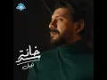 Sad Khana - Nabil