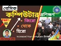 Computer Basic Tutorial Bangla Part-02