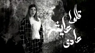 قالوا قابل وحده بعدي وحبها    دندنها