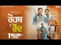 Download Lagu Rohab Te Raund (OFFICIAL VIDEO) Labh Heera X Alam Chatha || Preeta || Latest Punjabi Song ||