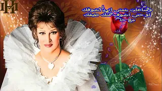 وساعات بتمنى أني  أشوفك    دندنها